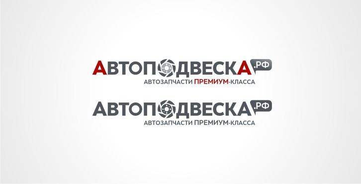 01 - Логотип для компании Автоподвеска