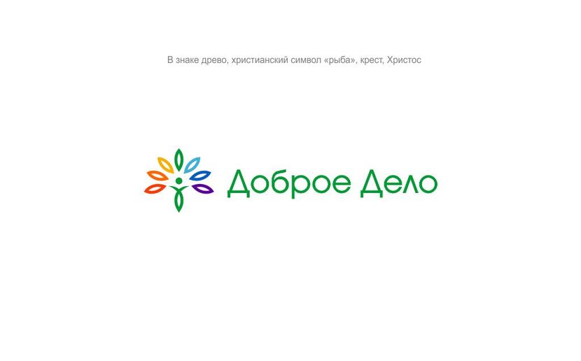 + - Логотип фонда "Доброе Дело"
