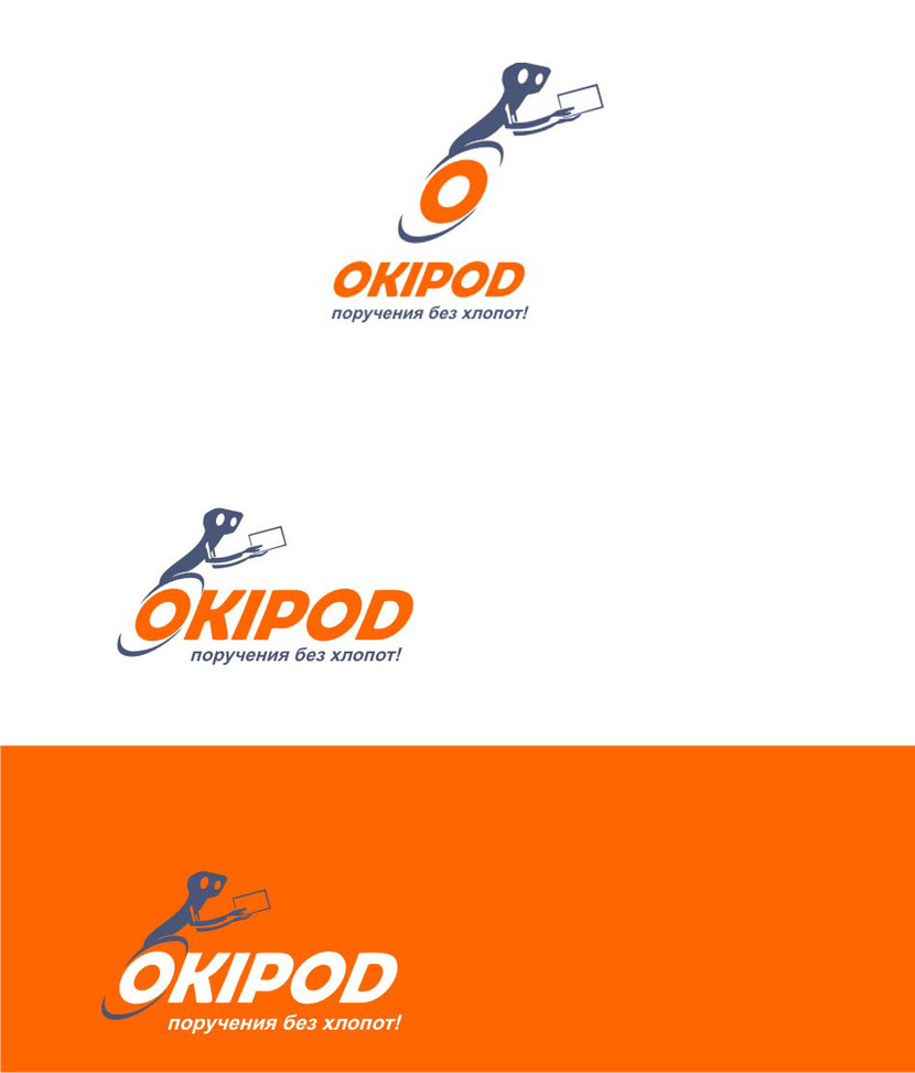 Логотип для службы поручений (название - ОКИПОД)  -  автор Павел Талпа
