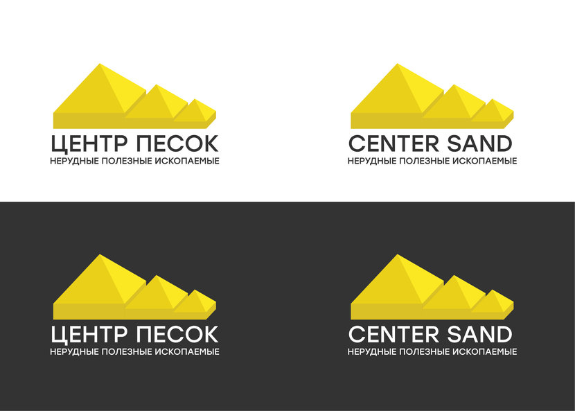 Центр песок RU/ENG - Создание логотипа для компании Центр Песок