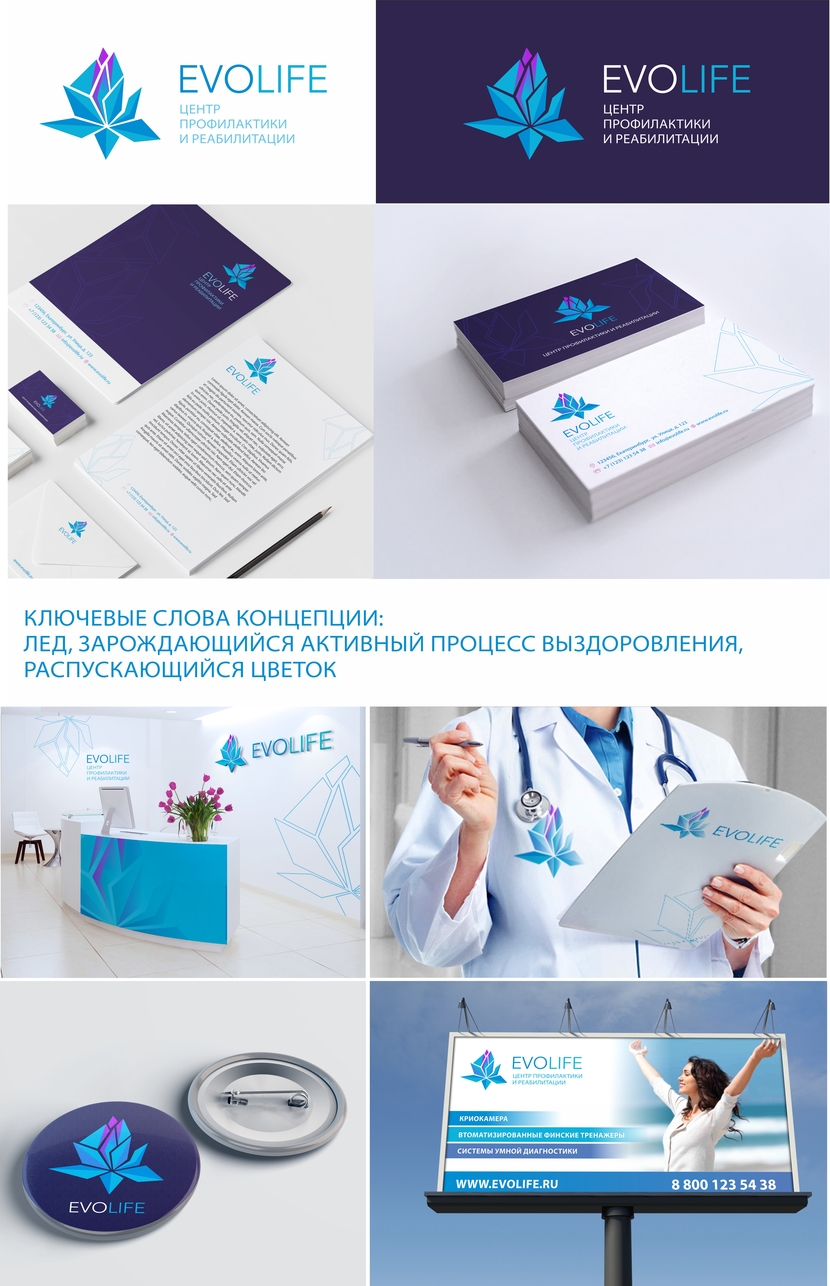 Логотип и фирменный стиль для медицинского центра  -  автор Юлия _N