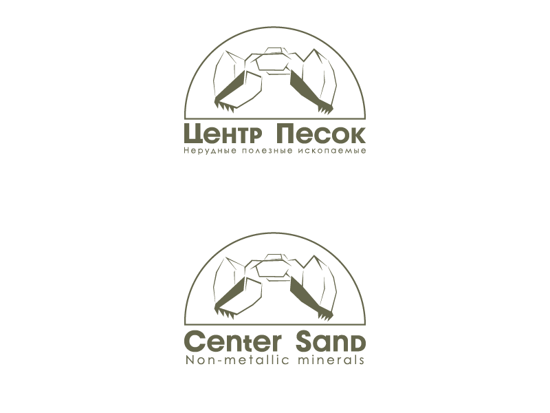 Logo-1 - Создание логотипа для компании Центр Песок