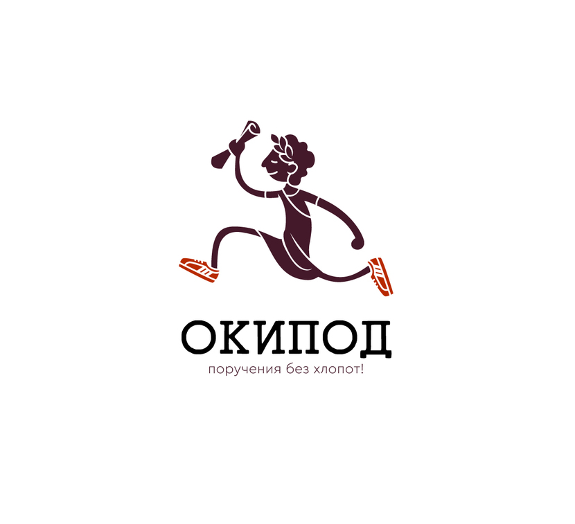Грек по имени ОКИПОД уверен что успеет сделать свою работу вовремя, потому что у него есть современные модные скороходы :) - Логотип для службы поручений (название - ОКИПОД)