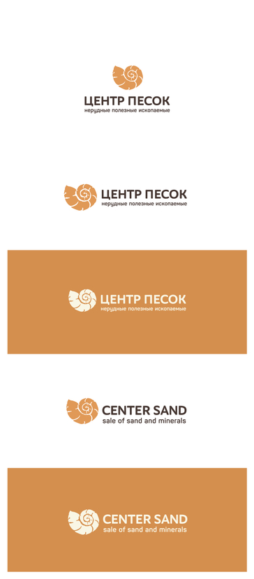 Центр Песок - Создание логотипа для компании Центр Песок