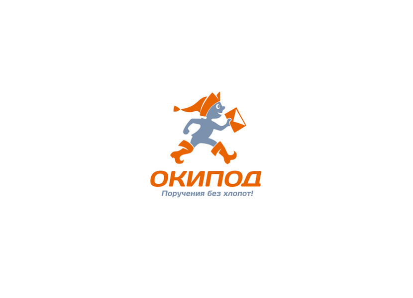 Окипод-Скороход - Логотип для службы поручений (название - ОКИПОД)