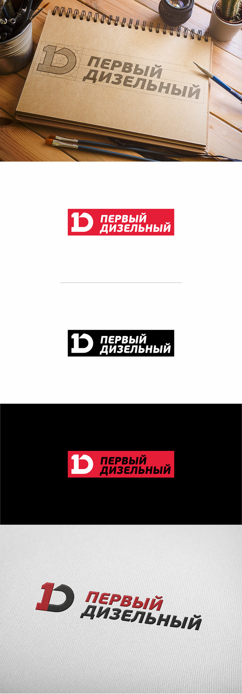 + - Фирменный стиль и логотип для сети автосервисов
