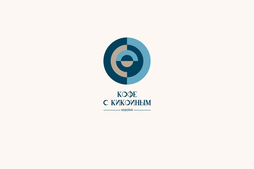 вариант - Логотип для specialty кофейни в стиле streamline modern