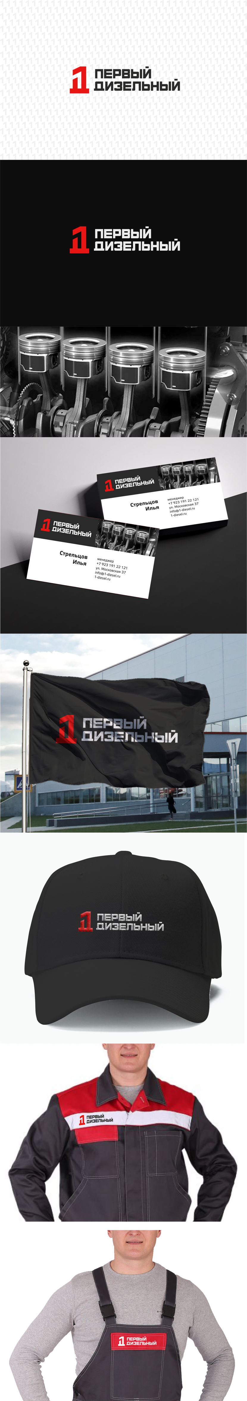 1 - Фирменный стиль и логотип для сети автосервисов