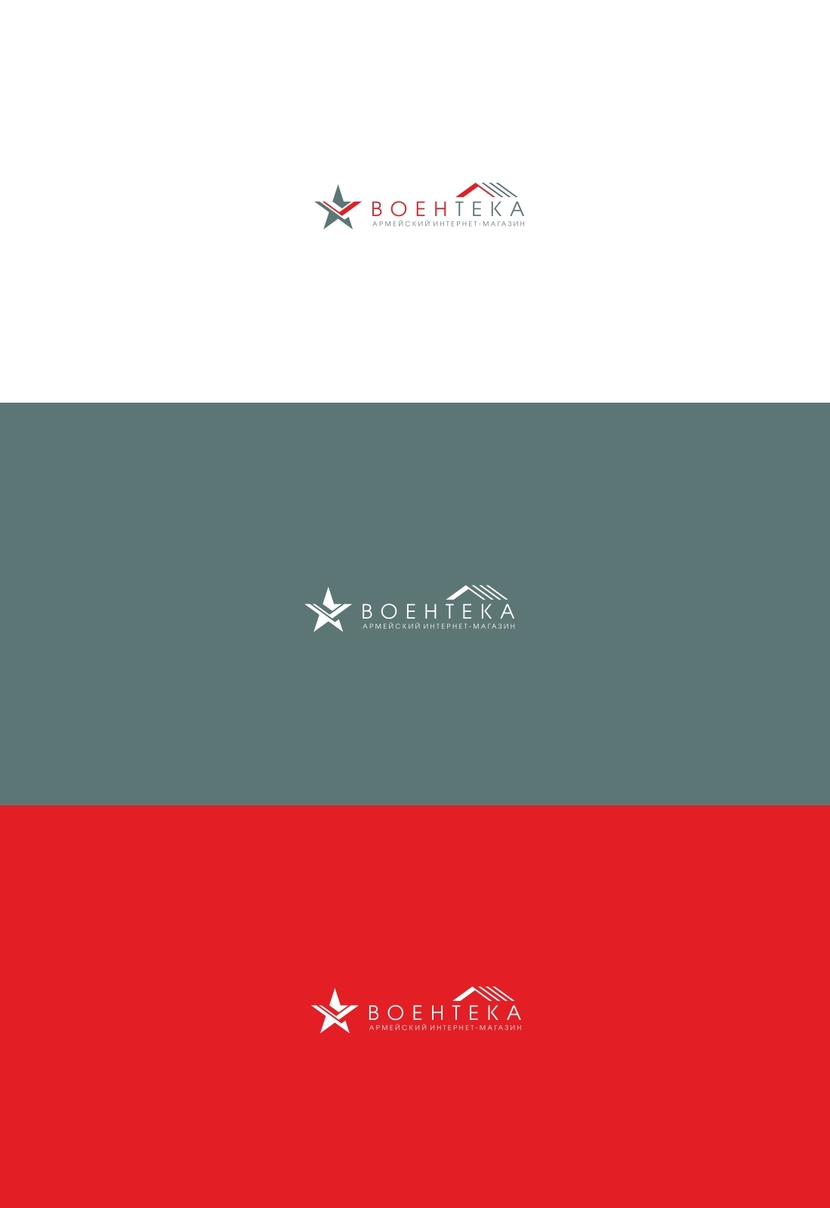 Третий вариант. ТЕКА выделено и оформлено графическими символами, перекликающимися с основным знаком (звездой) Логотип для компании - Военная тематика