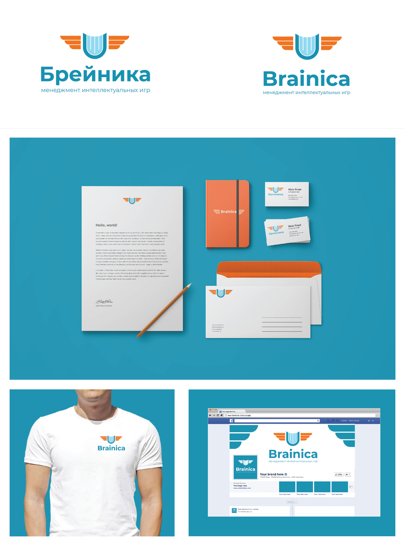 flat design
книга+сова - Фирменный стиль "Брейника"