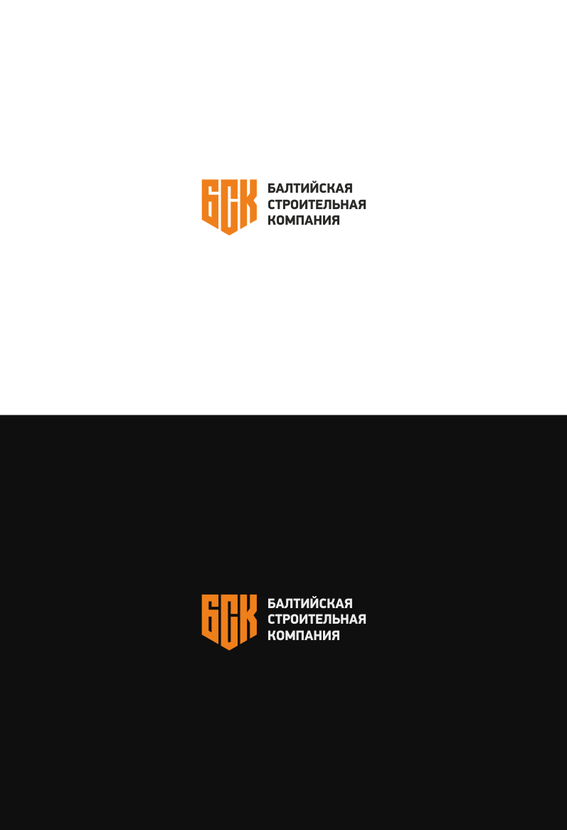Разработка логотипа для ООО «Балтийская строительная компания»  -  автор Алексей Тер