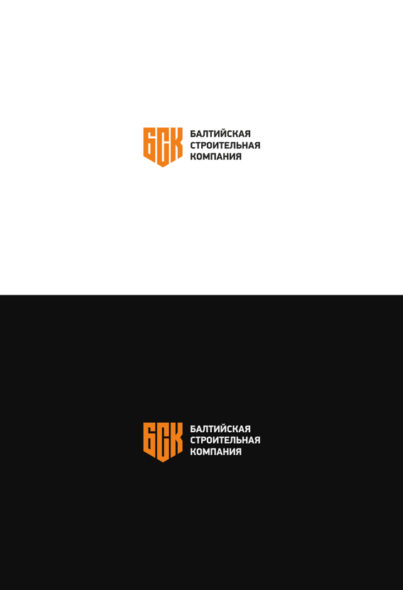 Разработка логотипа для ООО «Балтийская строительная компания»  -  автор Лёша Логоделкин