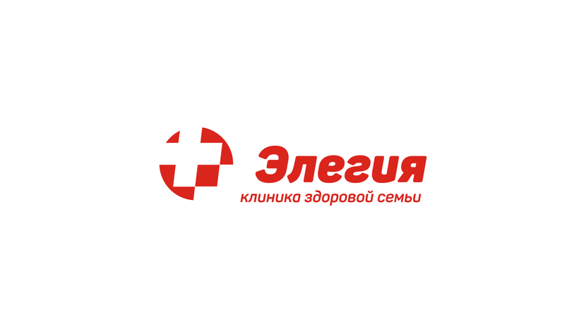 1. - Требуется провести полный ребрендинг логотипа и создать фирменный стиль многопрофильного медицинского центра "Элегия"