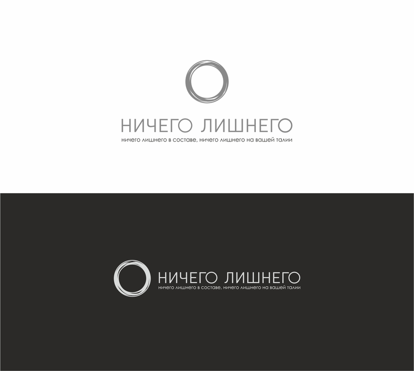 вариант - Разработка логотипа кафе-шопа для производителя диетических кондитерских изделий