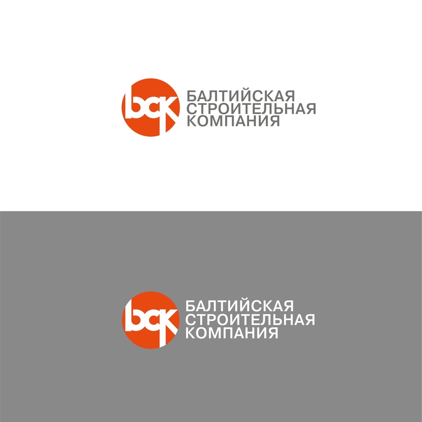 БСК 3 - Разработка логотипа для ООО «Балтийская строительная компания»