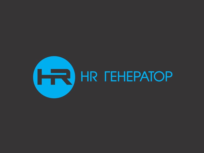 7 - Разработка логотипа HR Генератор
