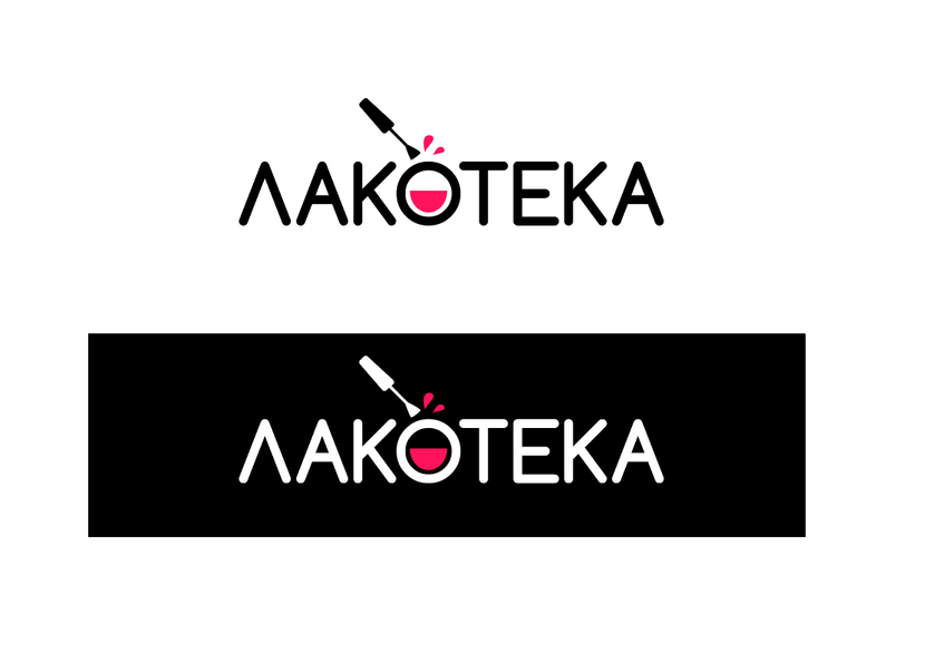 + - Логотип для сети магазинов ЛАКОТЕКА - товары для маникюра, педикюра и ногтевого сервиса.