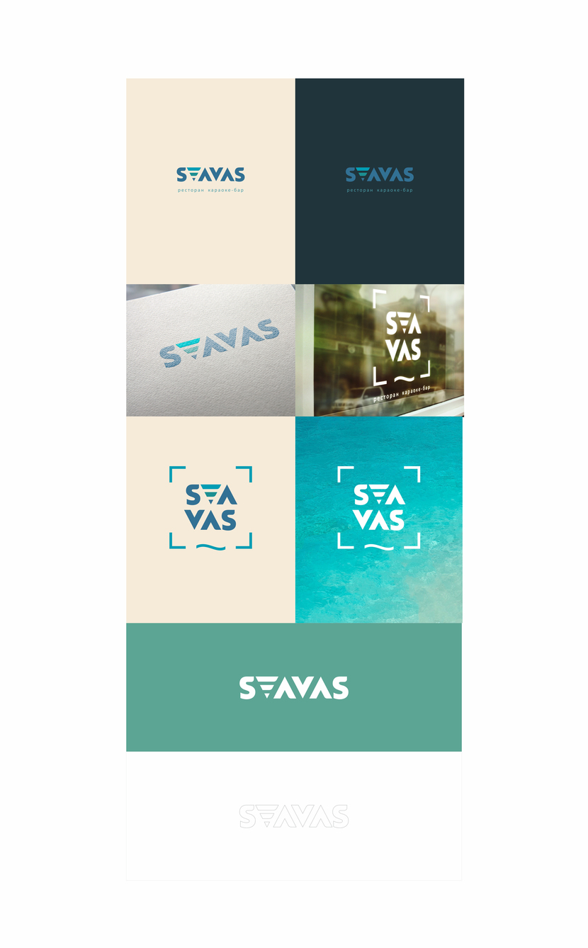 Разработка логотипа для ресторана Seavas  -  автор Ирина Васильева