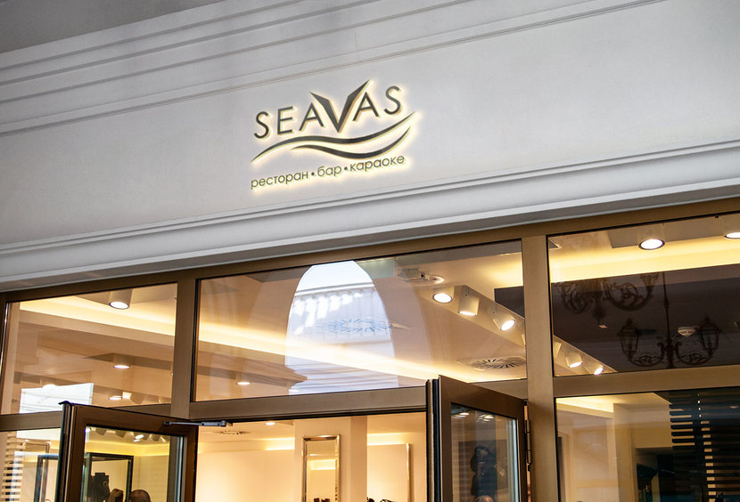 2 - Разработка логотипа для ресторана Seavas