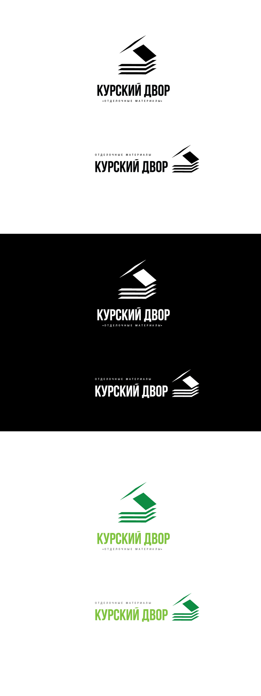 КУРСКИЙ ДВОР_2 - Логотип компании занимающейся отделочными материалами (Курский Двор)