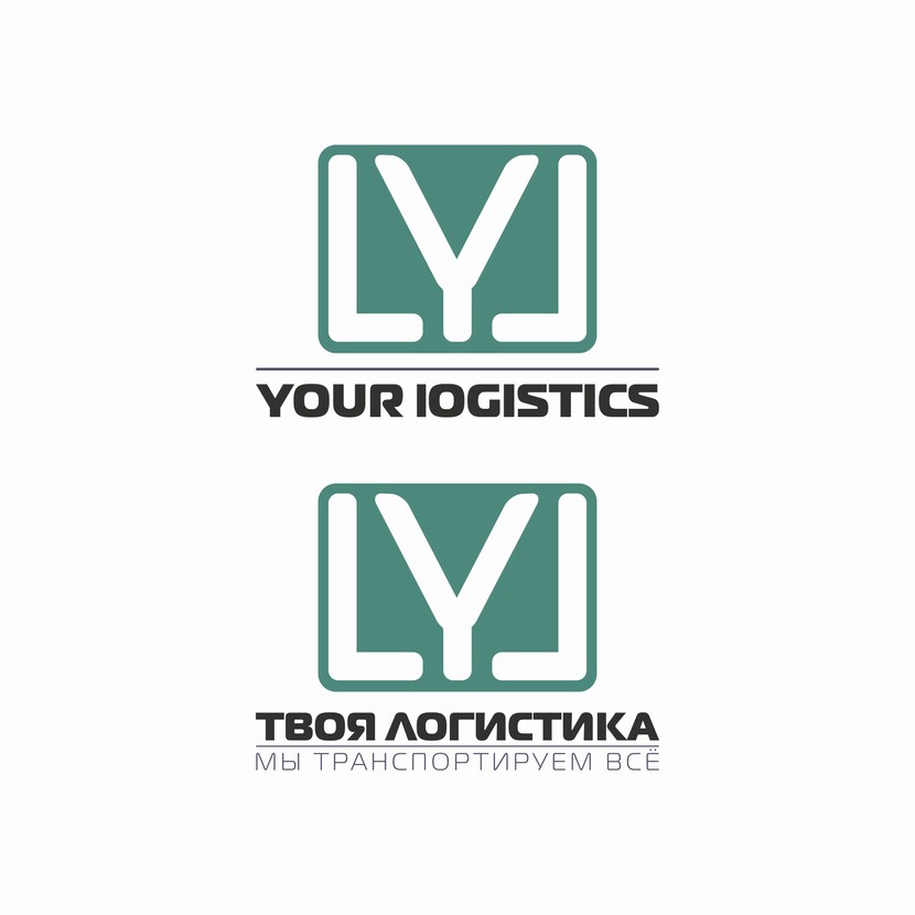 Логотип для международного логистического оператора "Твоя логистика"  -  автор Air Fantom