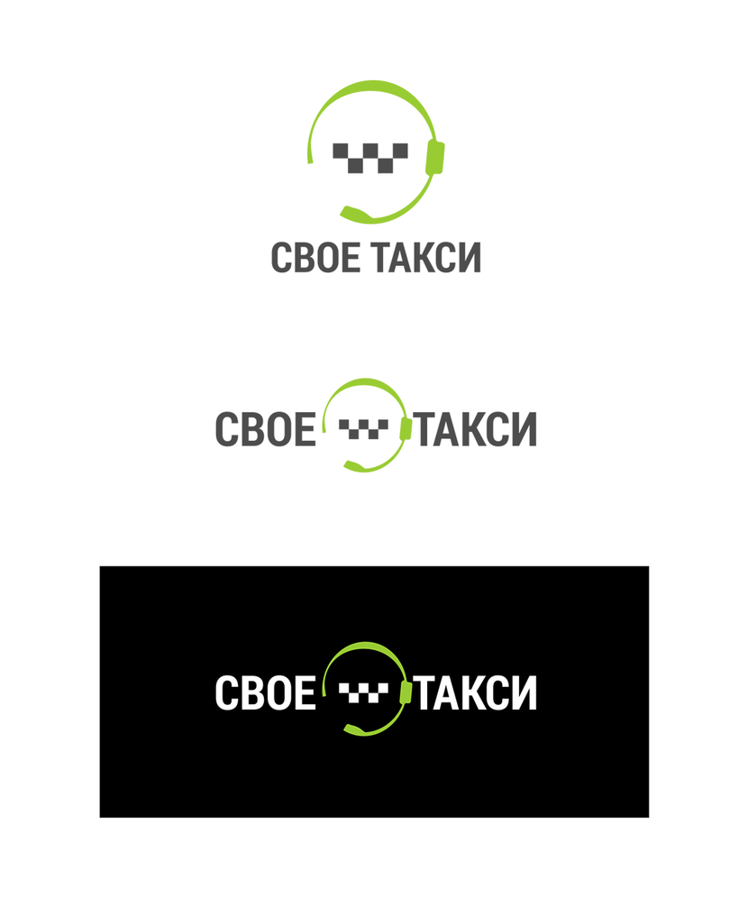 Диспетчерская служба такси "Свое такси" - Фирменный стиль для таксопарка