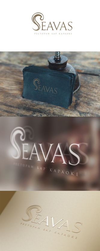Разработка логотипа для ресторана Seavas  -  автор Надежда  Ефимова