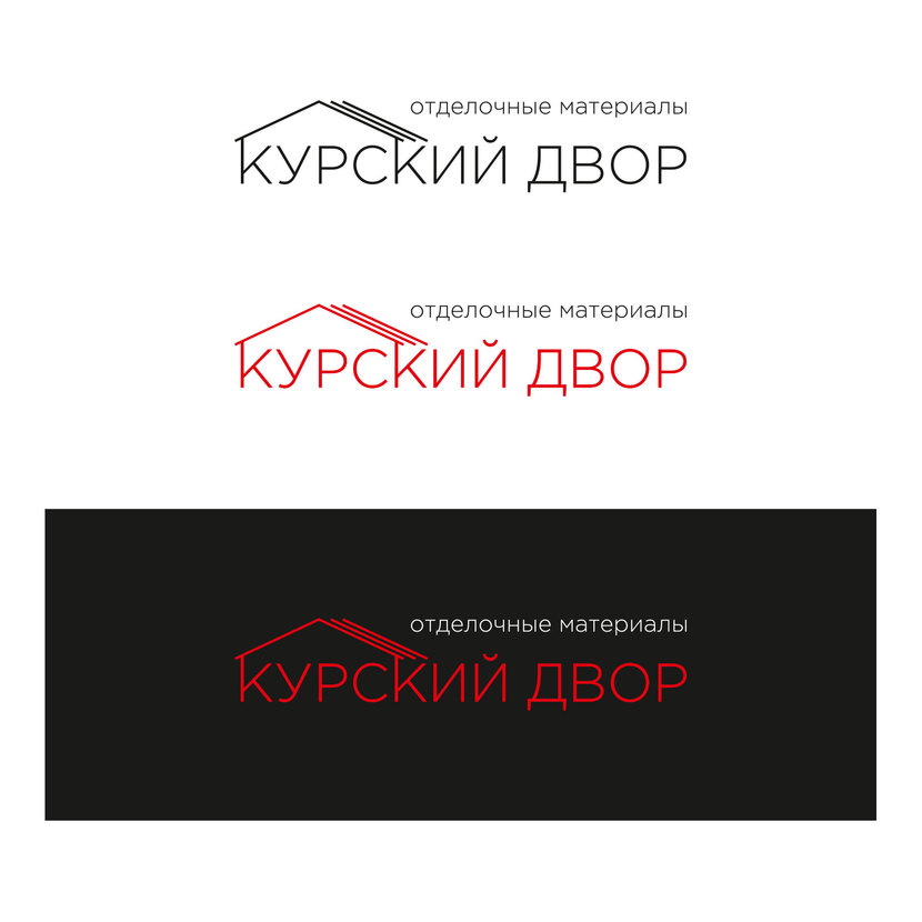 3 - Логотип компании занимающейся отделочными материалами (Курский Двор)