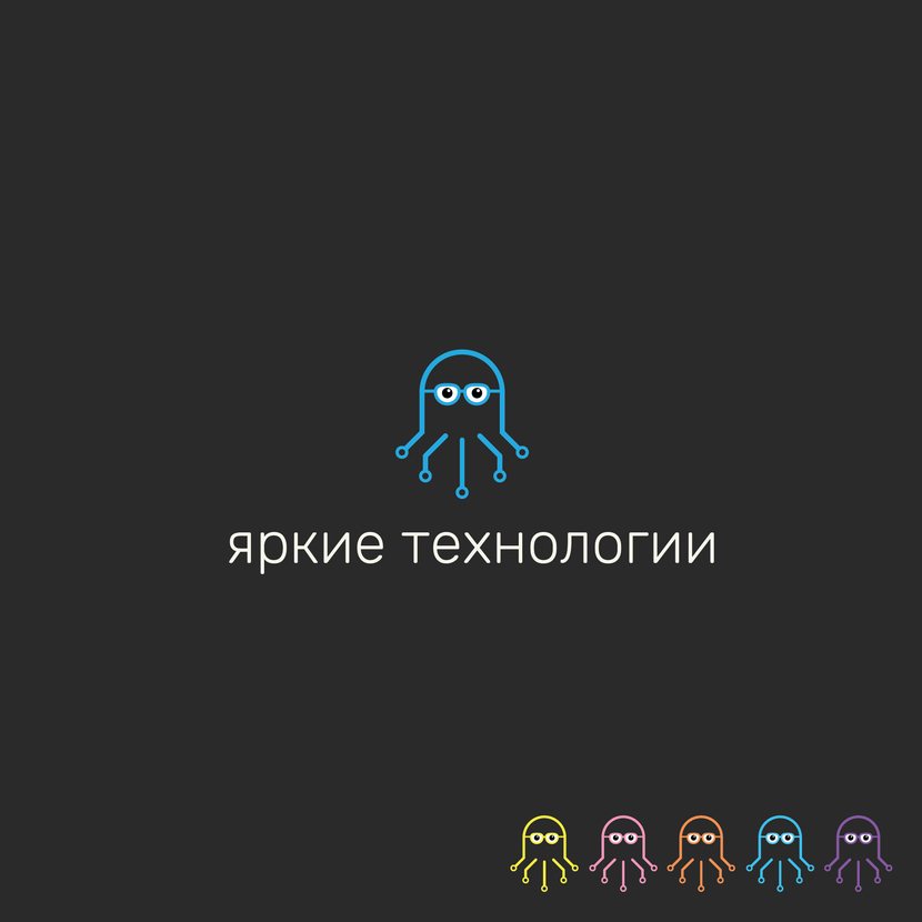 Добрый день. Предлагаю такой вариант.  Немного не серьезный, но серьезный осьминог с микросхемными щупальцами. - Разработка логотипа IT компании ООО "Яркие Технологии"