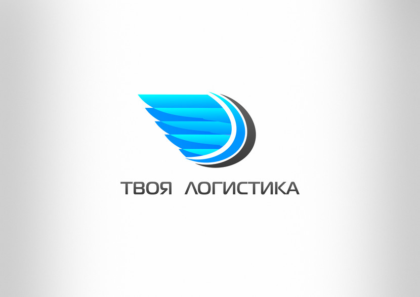3 - Логотип для международного логистического оператора "Твоя логистика"