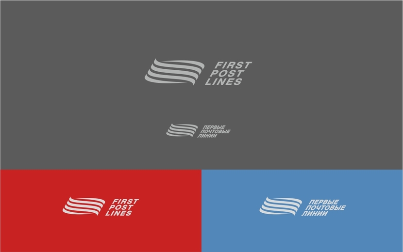 ВАРИАНТ - Логотип и фирменный стиль для "Первые Почтовые Линии"