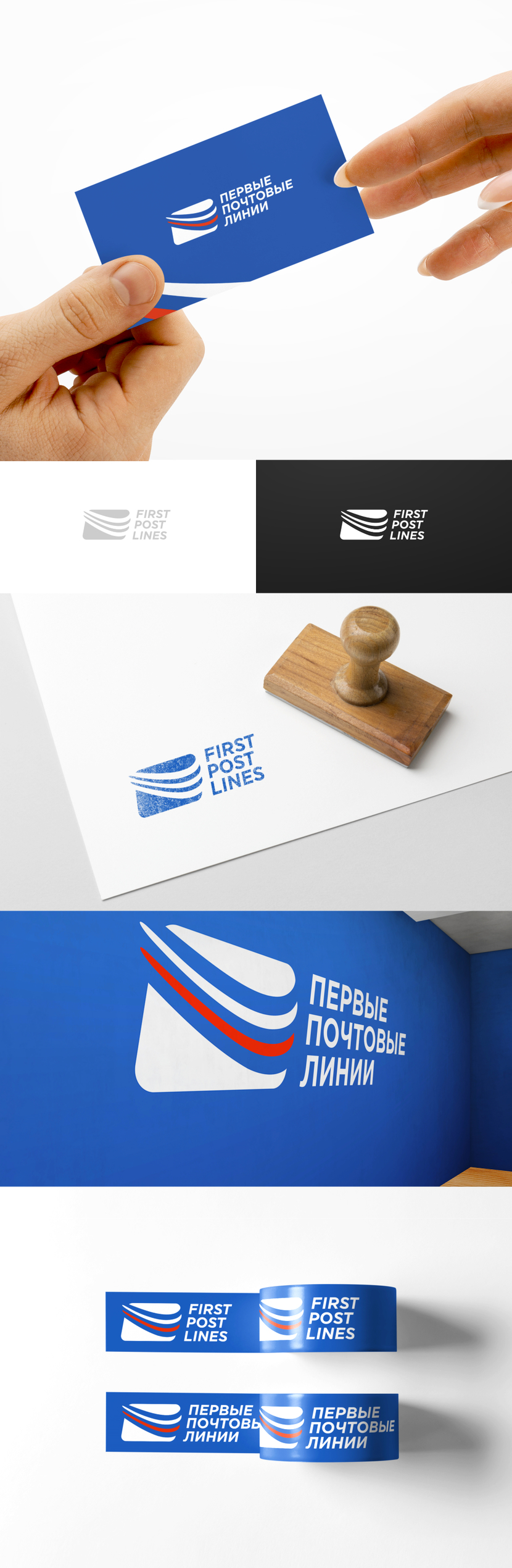 Логотип и фирменный стиль для "Первые Почтовые Линии"  -  автор G G