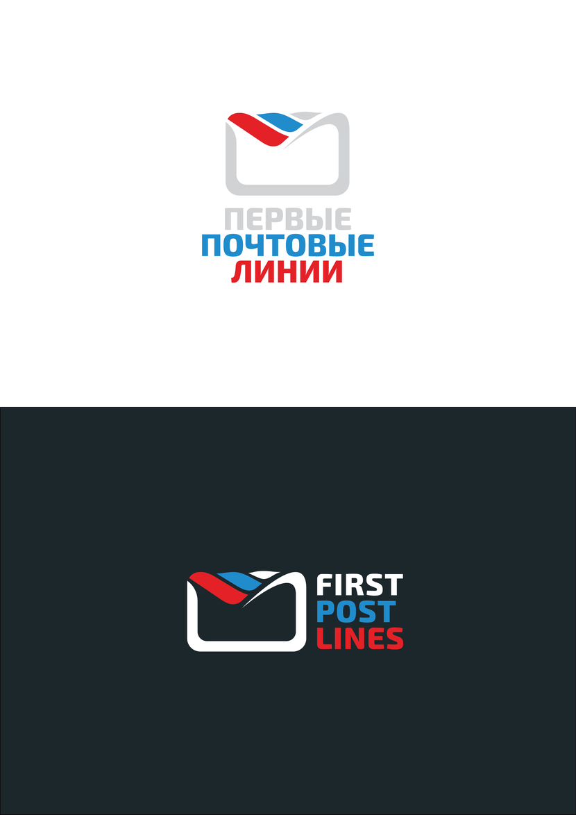 + - Логотип и фирменный стиль для "Первые Почтовые Линии"
