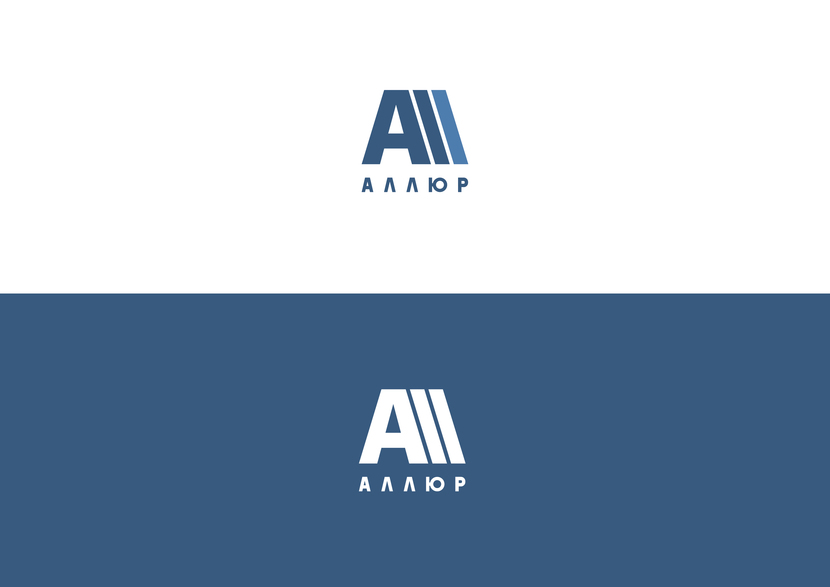 + - Создание и разработка фирменного стиля и логотипа юридической компании Аллюр.