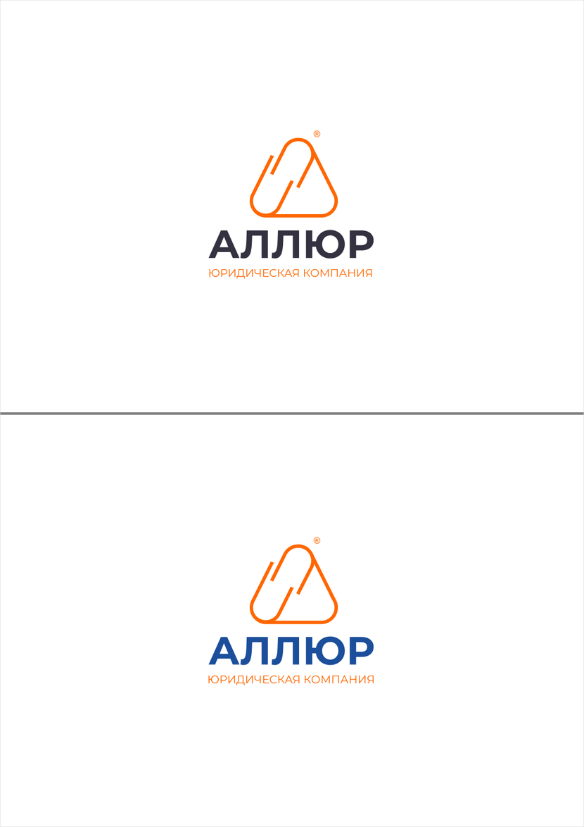 + - Создание и разработка фирменного стиля и логотипа юридической компании Аллюр.