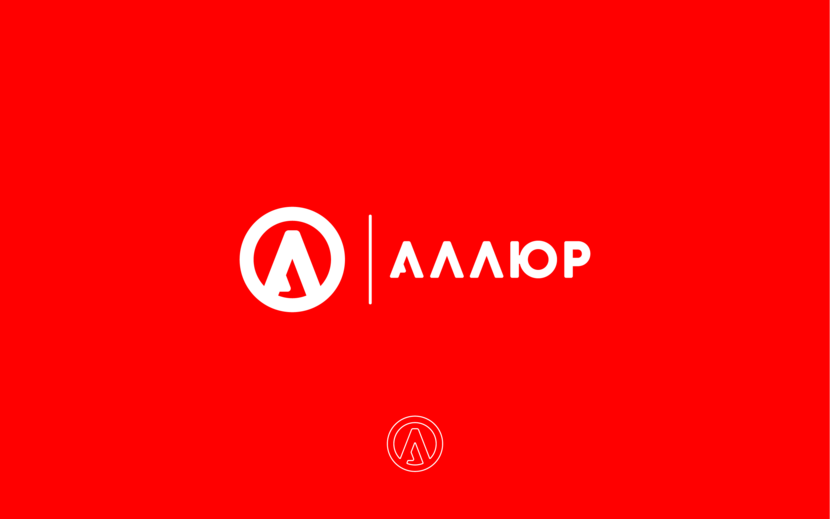 allure2 - Создание и разработка фирменного стиля и логотипа юридической компании Аллюр.