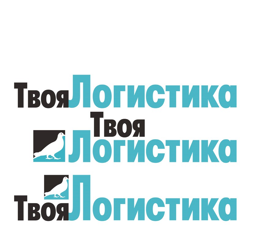 логотип - Логотип для международного логистического оператора "Твоя логистика"