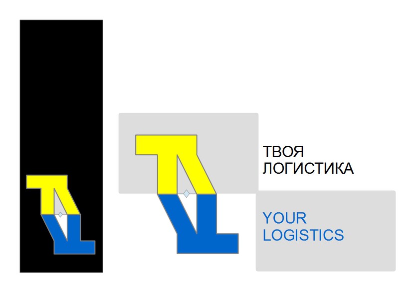 Логотип для международного логистического оператора "Твоя логистика"  -  автор Татьяна Павлова