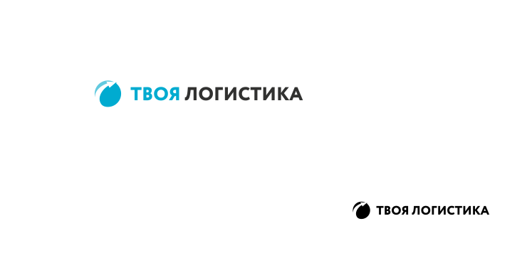 Логотип для международного логистического оператора "Твоя логистика"  -  автор Дмитрий Я.