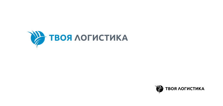 Логотип для международного логистического оператора "Твоя логистика"  -  автор Дмитрий Я.