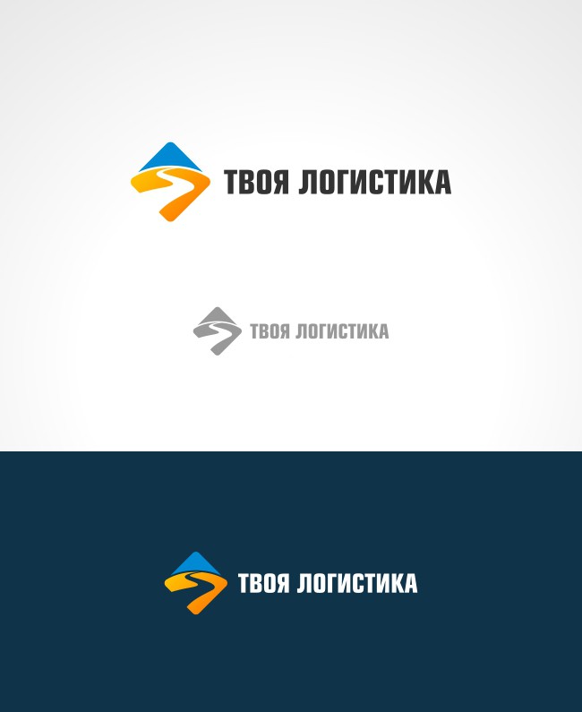 Логотип для международного логистического оператора "Твоя логистика"  -  автор Пётр Друль