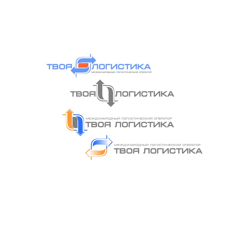 - - Логотип для международного логистического оператора "Твоя логистика"