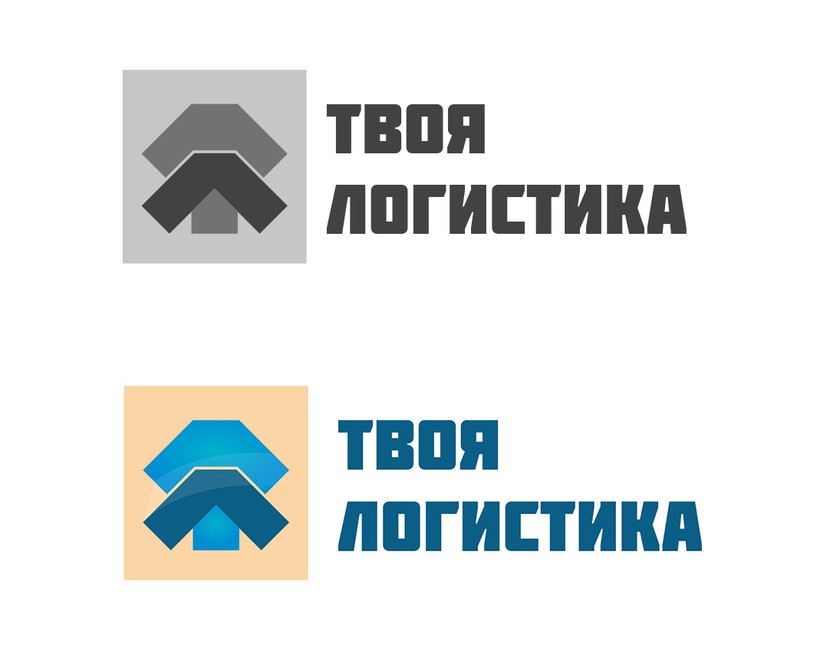 Добрый день. Свой вариант для компании "Твоя логистика" - Логотип для международного логистического оператора "Твоя логистика"