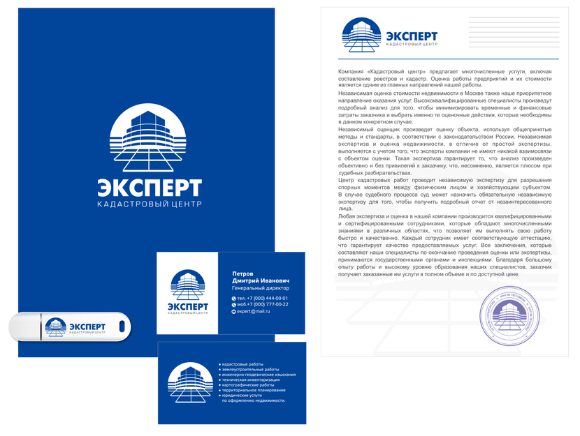 02 - Разработка логотипа и фирменного стиля для землеустроительной компании