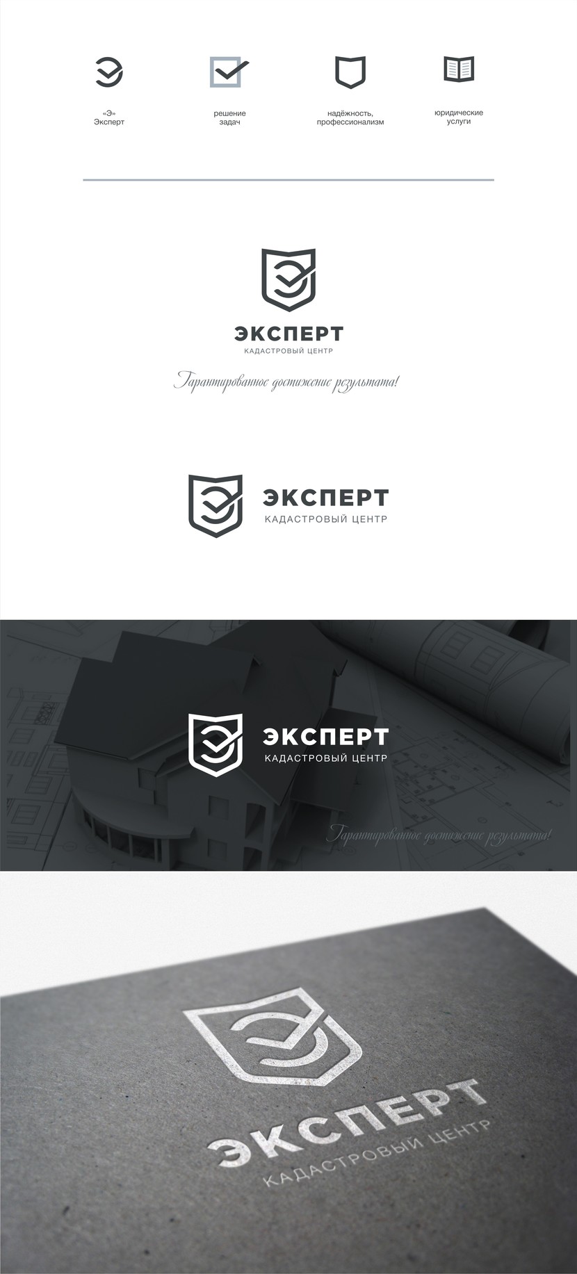 Разработка логотипа и фирменного стиля для землеустроительной компании  -  автор Марина Потаничева