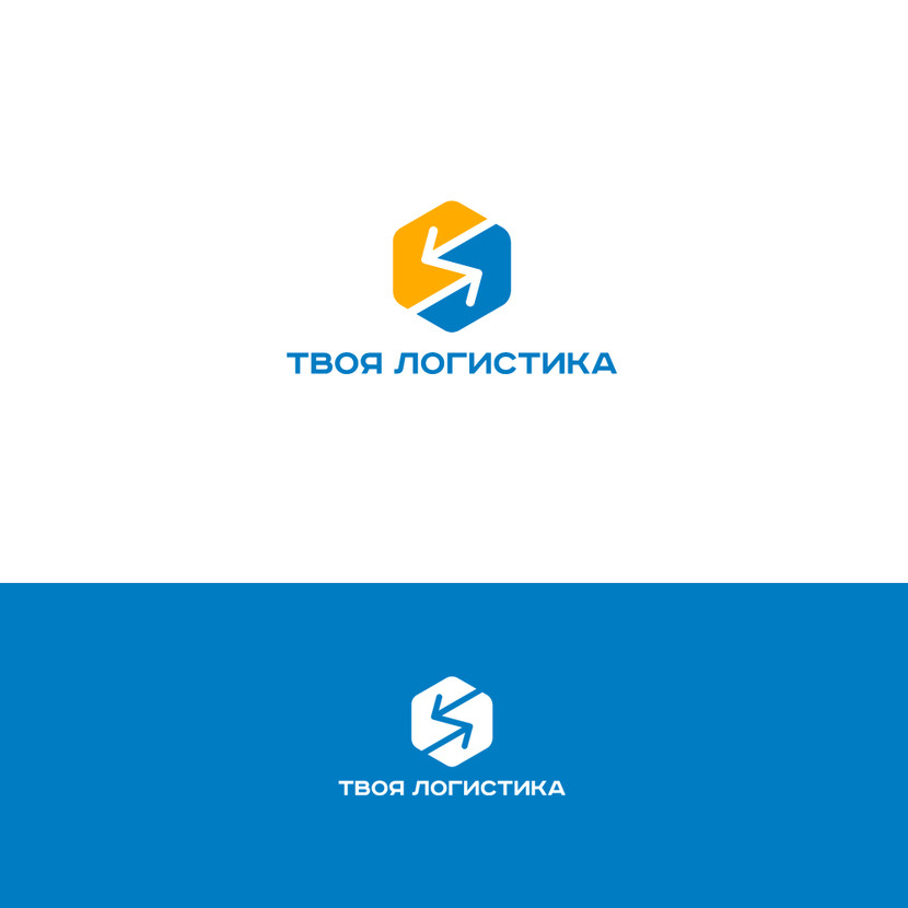 Логотип для международного логистического оператора "Твоя логистика"  -  автор Михаил Заплавский