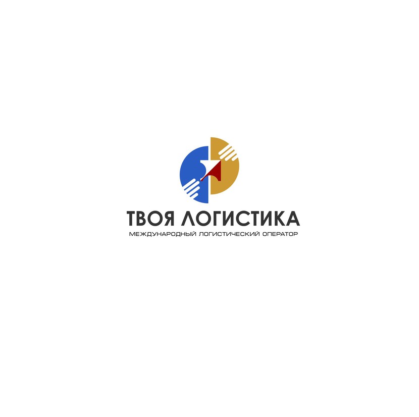 - - Логотип для международного логистического оператора "Твоя логистика"