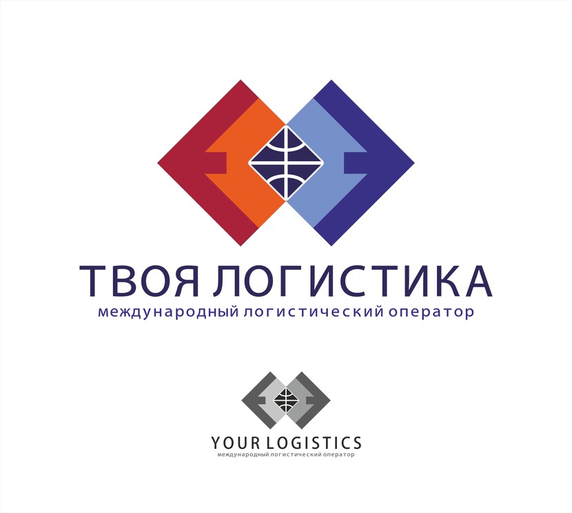 ЛОГО - Логотип для международного логистического оператора "Твоя логистика"