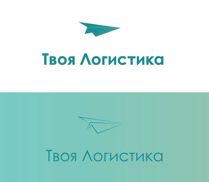 Логотип для международного логистического оператора "Твоя логистика"  -  автор Тук Кан