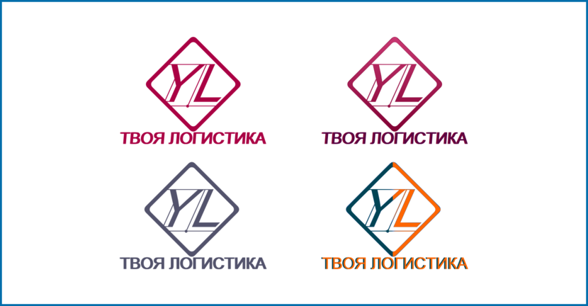 Верхний шрифт имеет легкий наклон - Логотип для международного логистического оператора "Твоя логистика"